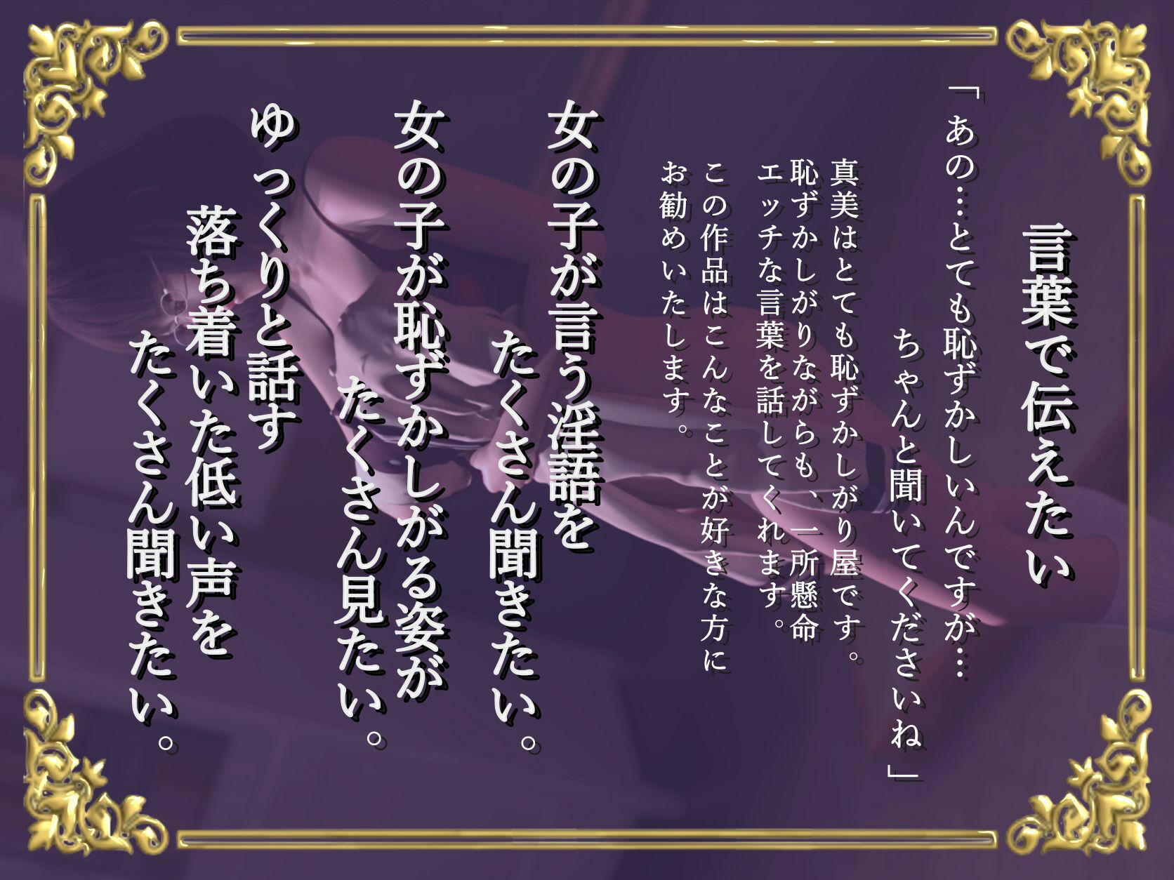 【恥じらい淫語】むっつり文学少女が恥じらいながら淫語を口に出して覚える小説の書き方。 画像1