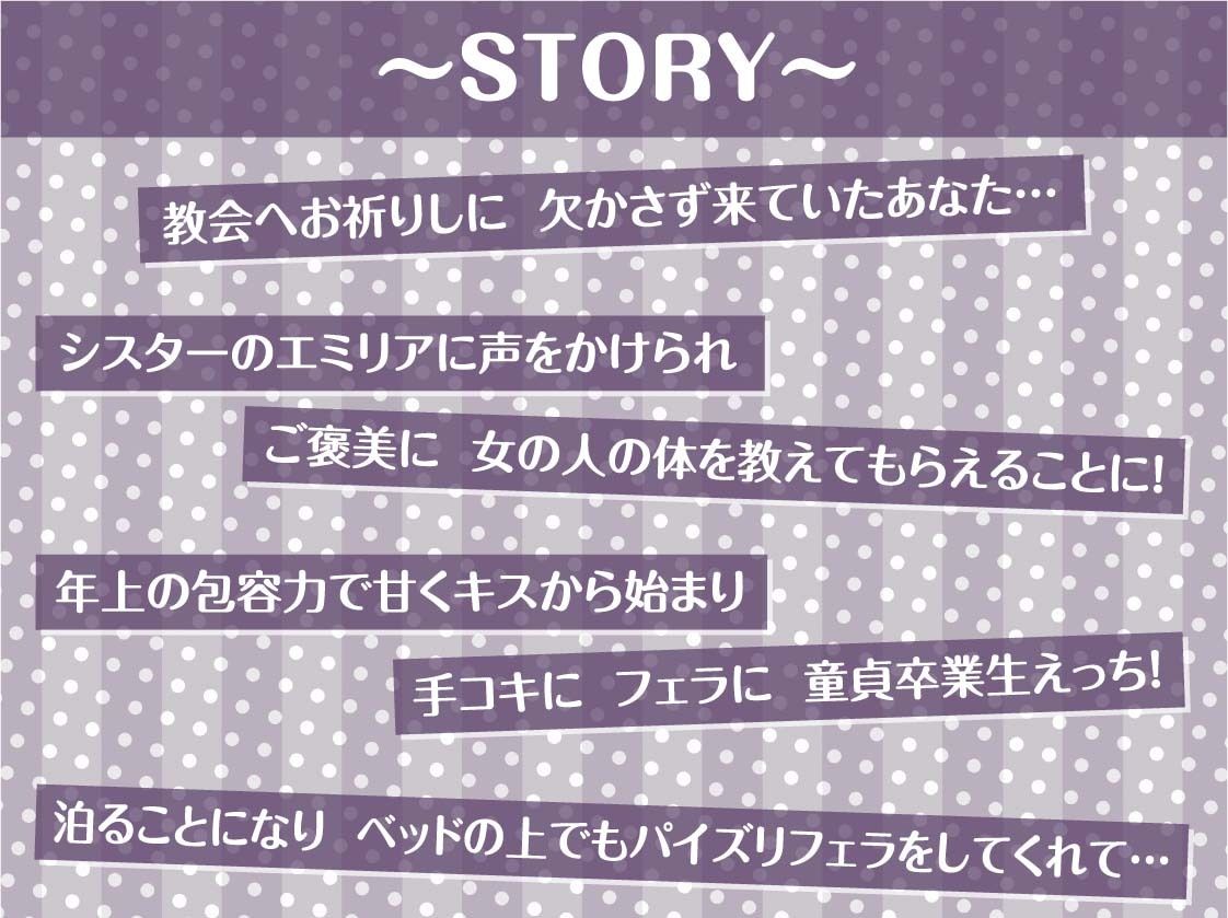 甘々年上シスターさんは頼んでもないのにおま〇こ貸してくれる【フォーリーサウンド】(テグラユウキ) - FANZA同人