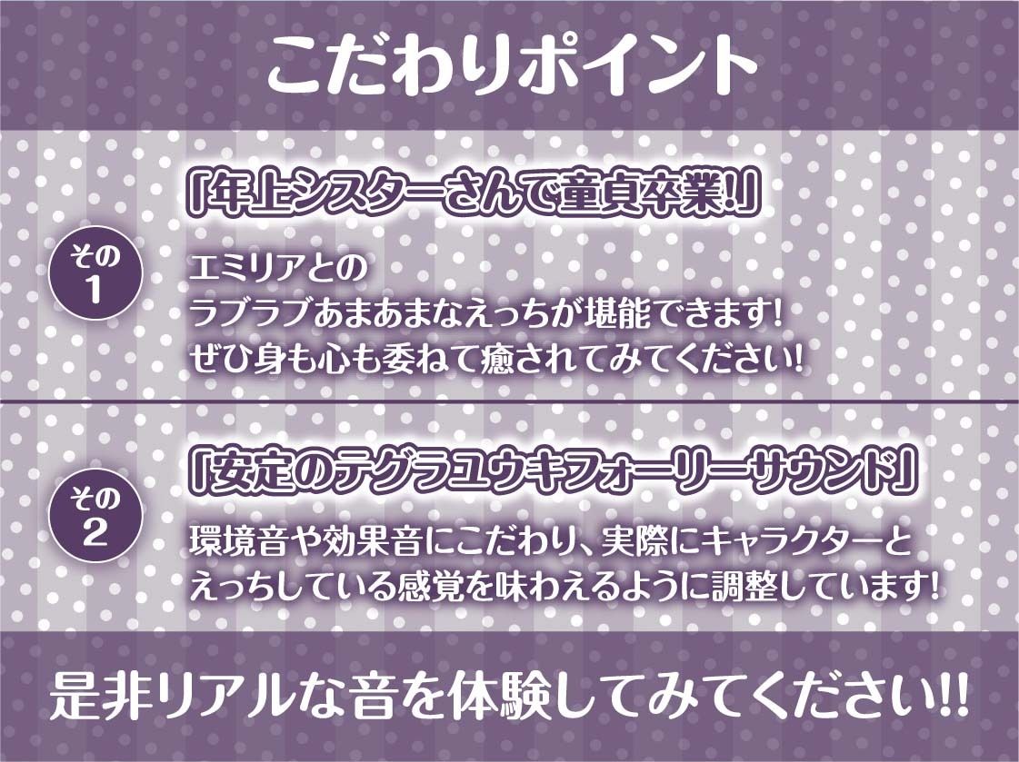 甘々年上シスターさんは頼んでもないのにおま〇こ貸してくれる【フォーリーサウンド】(テグラユウキ) - FANZA同人