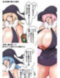 盗人ザコモンスターを去勢する魔女