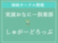 【新作価格】クリち●ぽ凄い吸われるぅぅ...イクイクゥ〜 デカパイ爆乳ロリ娘が初のおもちゃ『赤タラ』を使って実演実況連続おもらし大洪水オナニー