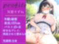 【新作価格】【オホ声】オ’ウ’オ’ウ’..クリち●ぽきもぃぃ...イグイグゥ〜ロリ声の裏アカ女子の初めての全力極太ディルドオナニーでおもらしハプニング