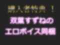 【新作価格】【オホ声】オ’ウ’オ’ウ’..クリち●ぽきもぃぃ...イグイグゥ〜ロリ声の裏アカ女子の初めての全力極太ディルドオナニーでおもらしハプニング