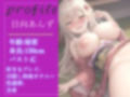 【新作価格】【ロリ娘の下劣なオホ声】ア’ァ’ア’ァ..ダメぇ..でちゃうぅぅぅ..ロリ娘あんずの媚び薬服用＆目隠しして3点悶絶責めオナニーで何度もオホ声を漏らしおもらし絶頂オナニー