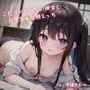 こたつから出ない彼女と自堕落年の瀬えっち