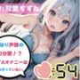 【オナニーRTA実演】やはり声優の20分間リアルタイムアタックオナニーはまちがっていない。【双葉すずね】【FANZA限定版】