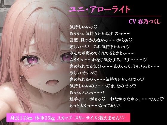 魔法使いのロリっ子「エロトラップダンジョンなんて聞いてませんよぉ（泣）」触手に犯●れ卵を植え付けられて出産アクメした結果【抱き枕推奨/ファンタジー/処女】 画像1