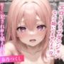 魔法使いのロリっ子「エロトラップダンジョンなんて聞いてませんよぉ（泣）」触手に犯●れ卵を植え付けられて出産アクメした結果【抱き枕推奨/ファンタジー/処女】