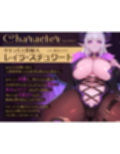 【心情代弁×人格排泄】サキュバス貴婦人のお射精人形〜1射精ごとに人格お漏らしさせられちゃう♪マゾ煽りよちよち搾精〜