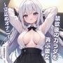 禁欲後のカラダを弄ぶ彼女〜寸止めオナニー〜