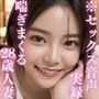 【実録】喘ぎまくる28歳人妻