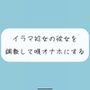 【無料4分】イラマ処女の彼女を調教して喉オナホにする