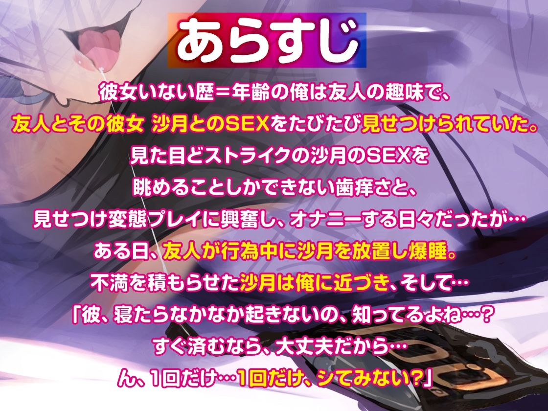 ダウナー系な友人の彼女は隠れドMの責められ好き 〜寝取りSEXでイカせまくって変態覚醒させてヤりました〜【KU100】 画像2