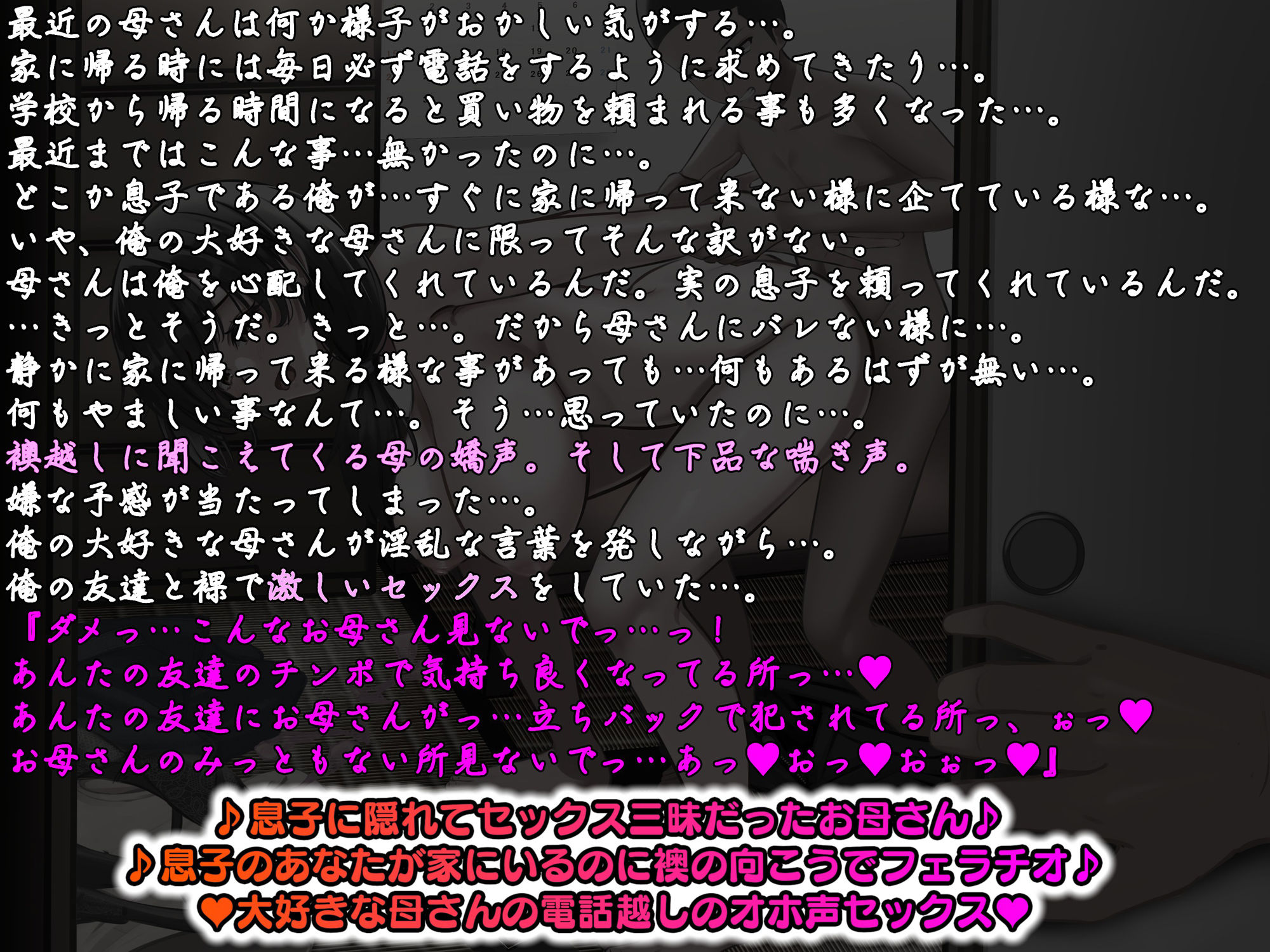 【KU100】俺の大好きな母さんが… 俺の知らない間に俺の友達と母さんが真剣交際していて普段から俺に隠れて俺と母さんの家でヤリまくっていた…。 画像1