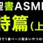 旧約聖書ASMR ｜ 詩篇（上）