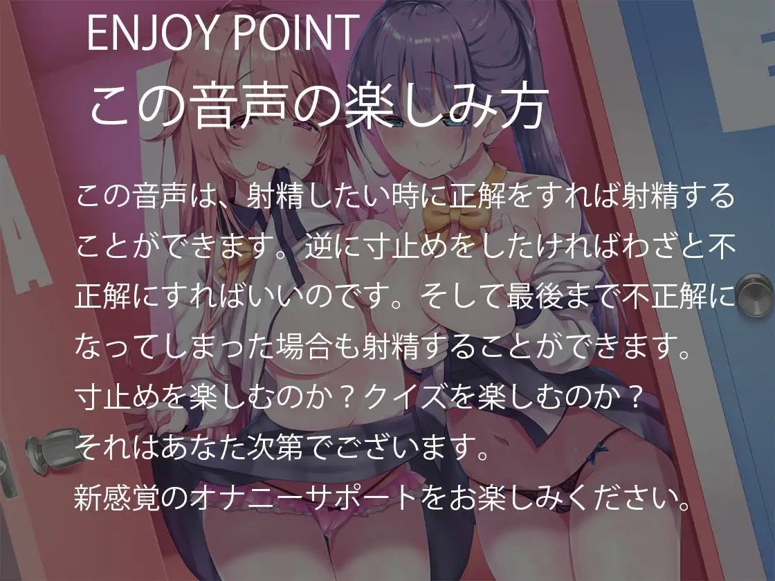 クイズ072 間違えたら寸止め。正解したら即射精できる新感覚オナニー 画像2