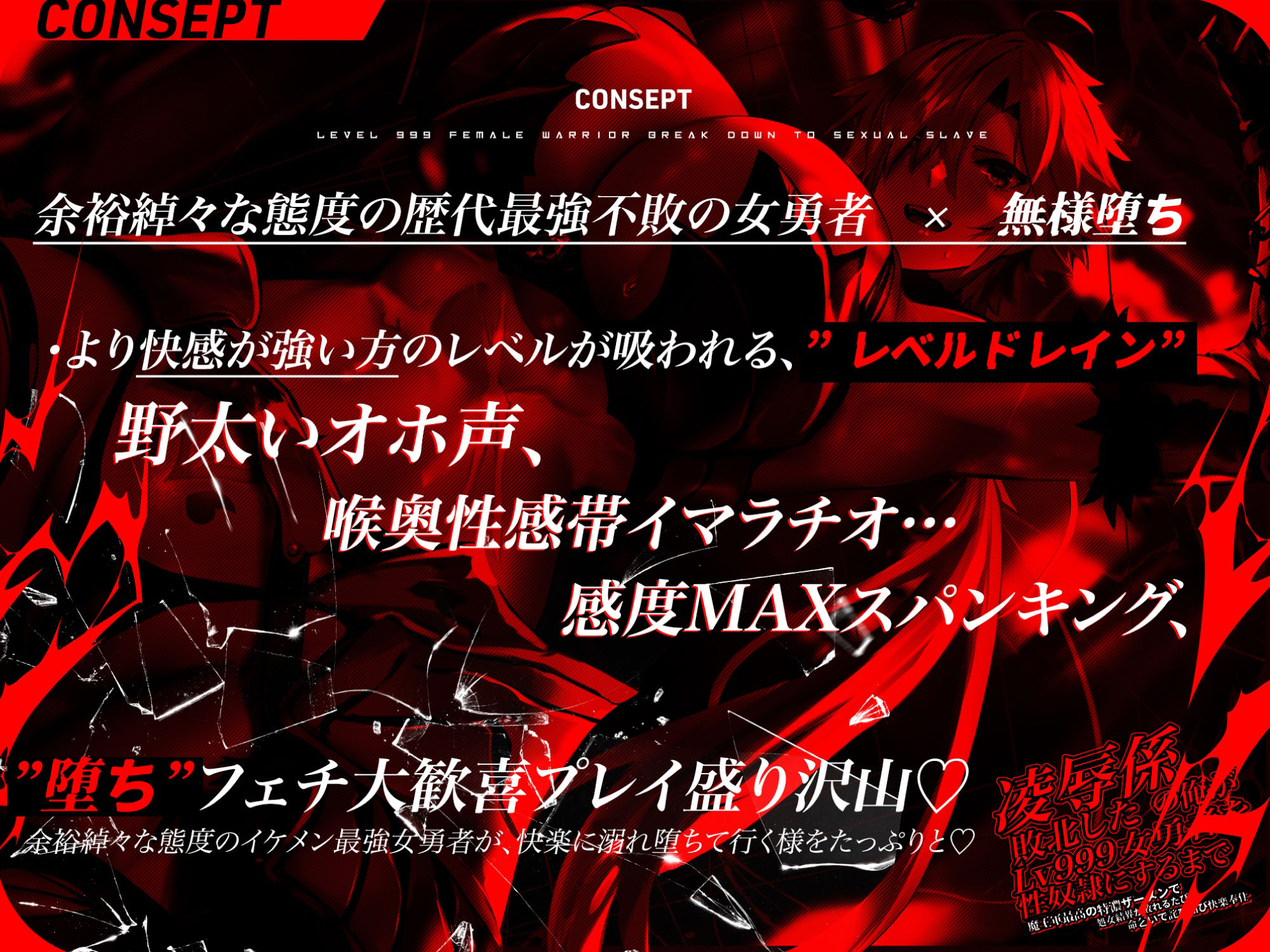 凌●係の俺が敗北したLv999女勇者を性奴●にするまで〜魔王軍最高の特濃ザーメンで処女結界が敗れるたび命乞いで詫び媚び快楽奉仕〜【KU100】 画像2