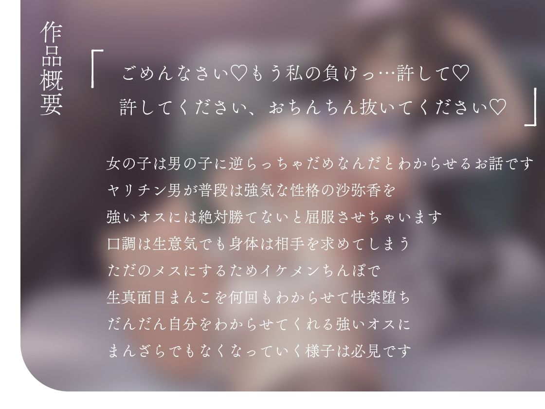 ヤリチン男に犯●れる生真面目女子！毛嫌いしている男に犯●れてるのに快楽堕ち＆立場逆転わからせセックス 画像1