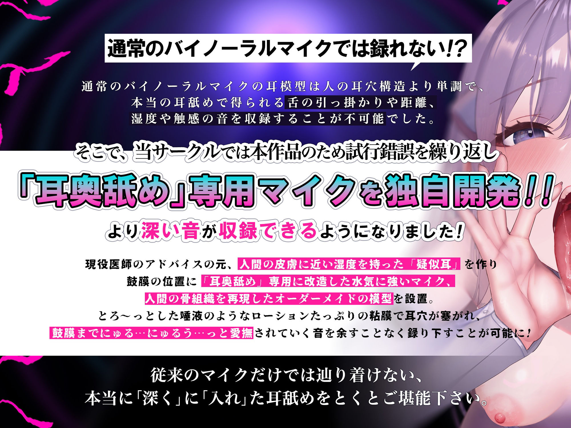 【100分全編耳舐めしっぱなし！】耳奥ディープスロウト〜脳みそにリンクする「深く」入ってくる耳舐め〜 画像2