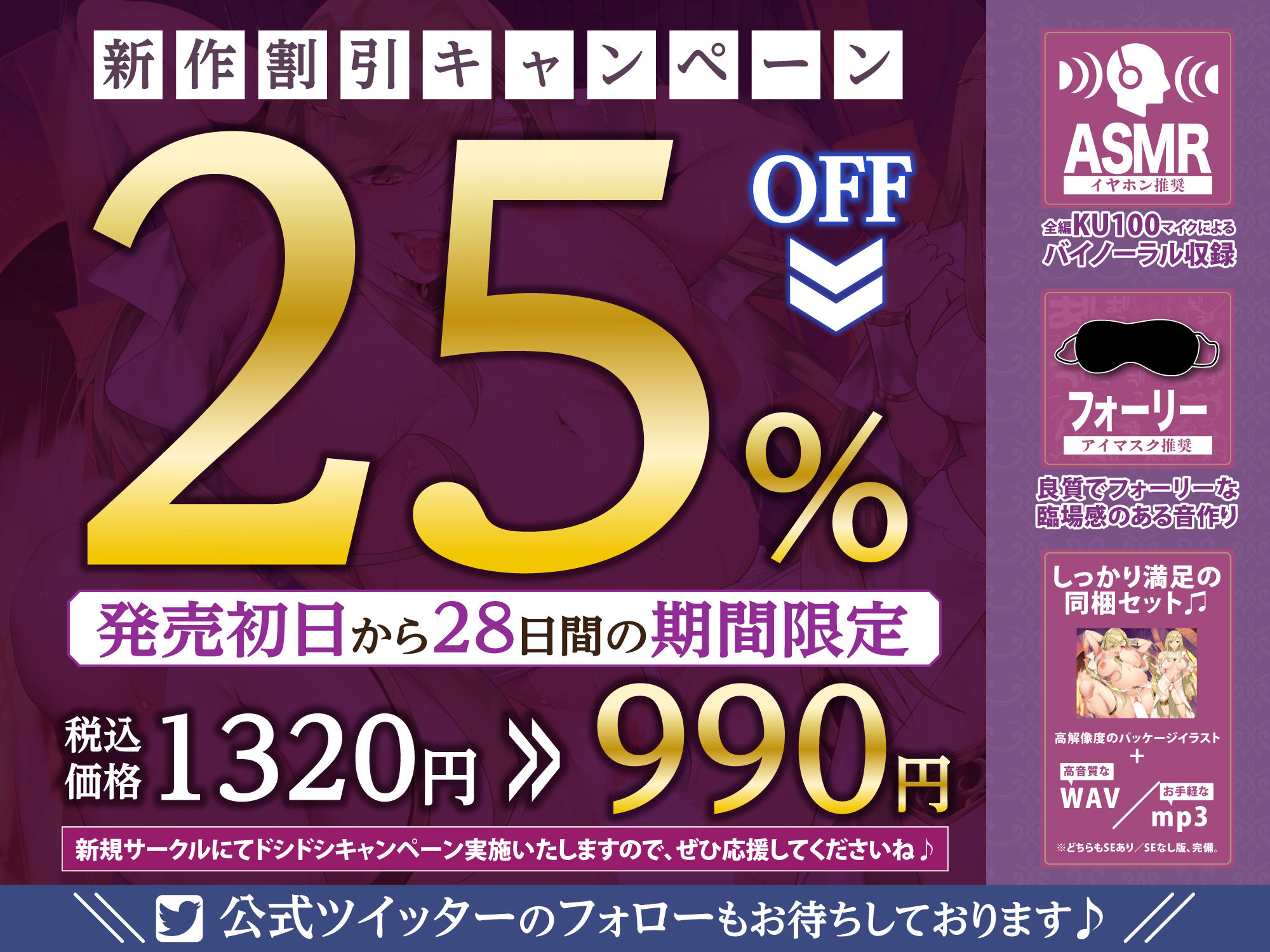 聖女懐妊～魅了チートを使って神聖なる処女ま●こを媚び堕ちさせてみた～【KU100】_4