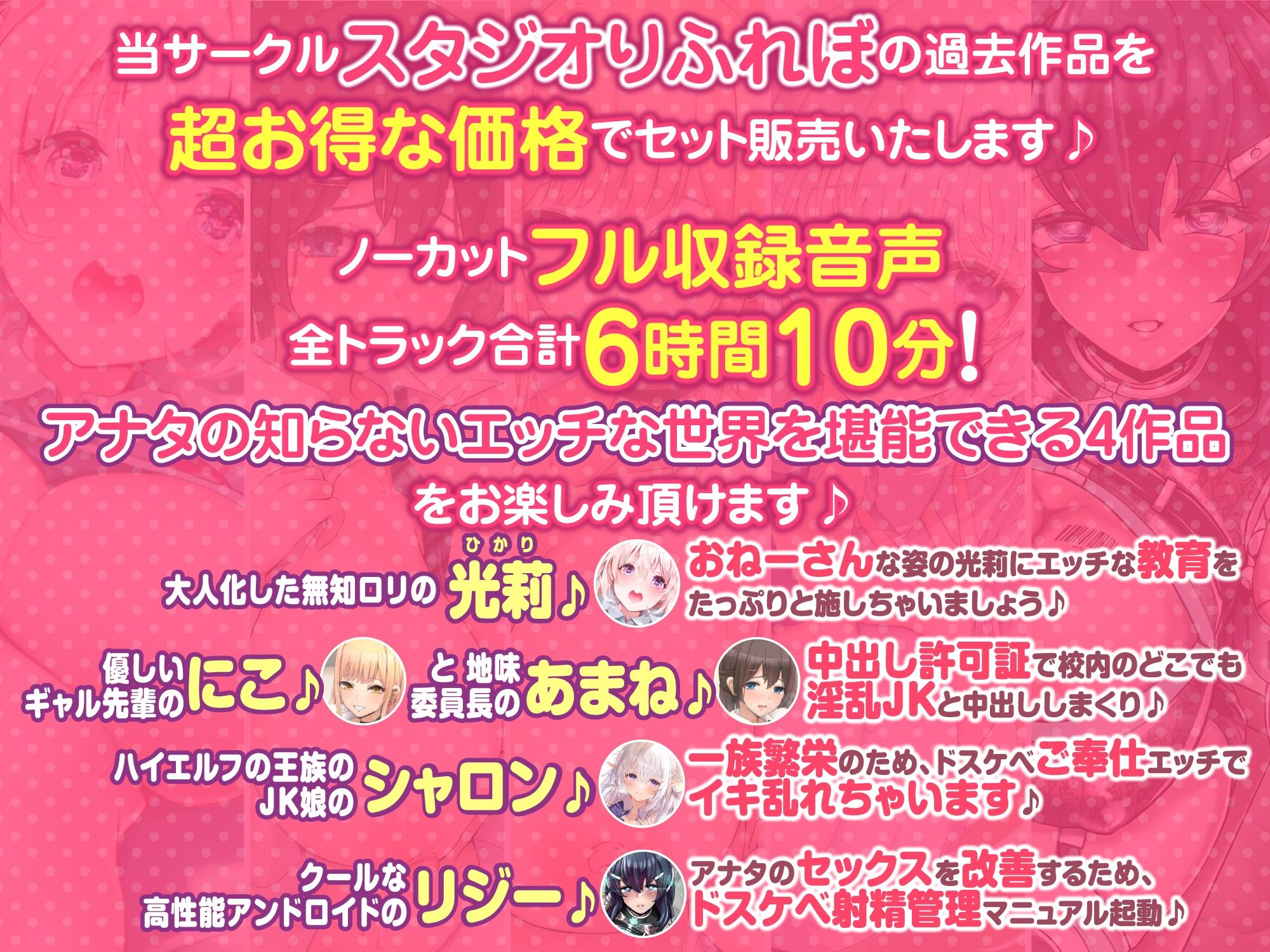 【大ボリューム6時間10分！】こんなにエッチがあふれる世界があったら行ってみたい！♪ 〜5ヒロイン詰め合わせ〜【KU100】【総集編】 画像1