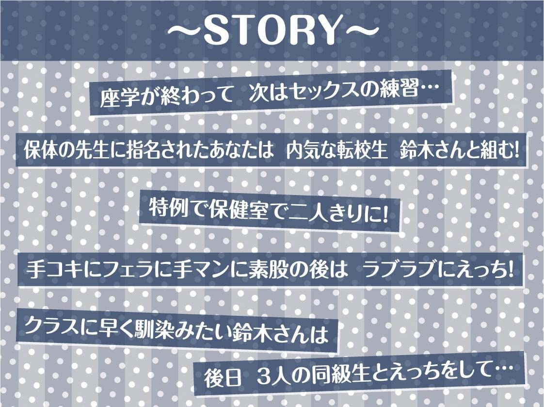 保健体育の時間2〜女子とペアになってもっと中出しする世界〜【フォーリーサウンド】 画像3