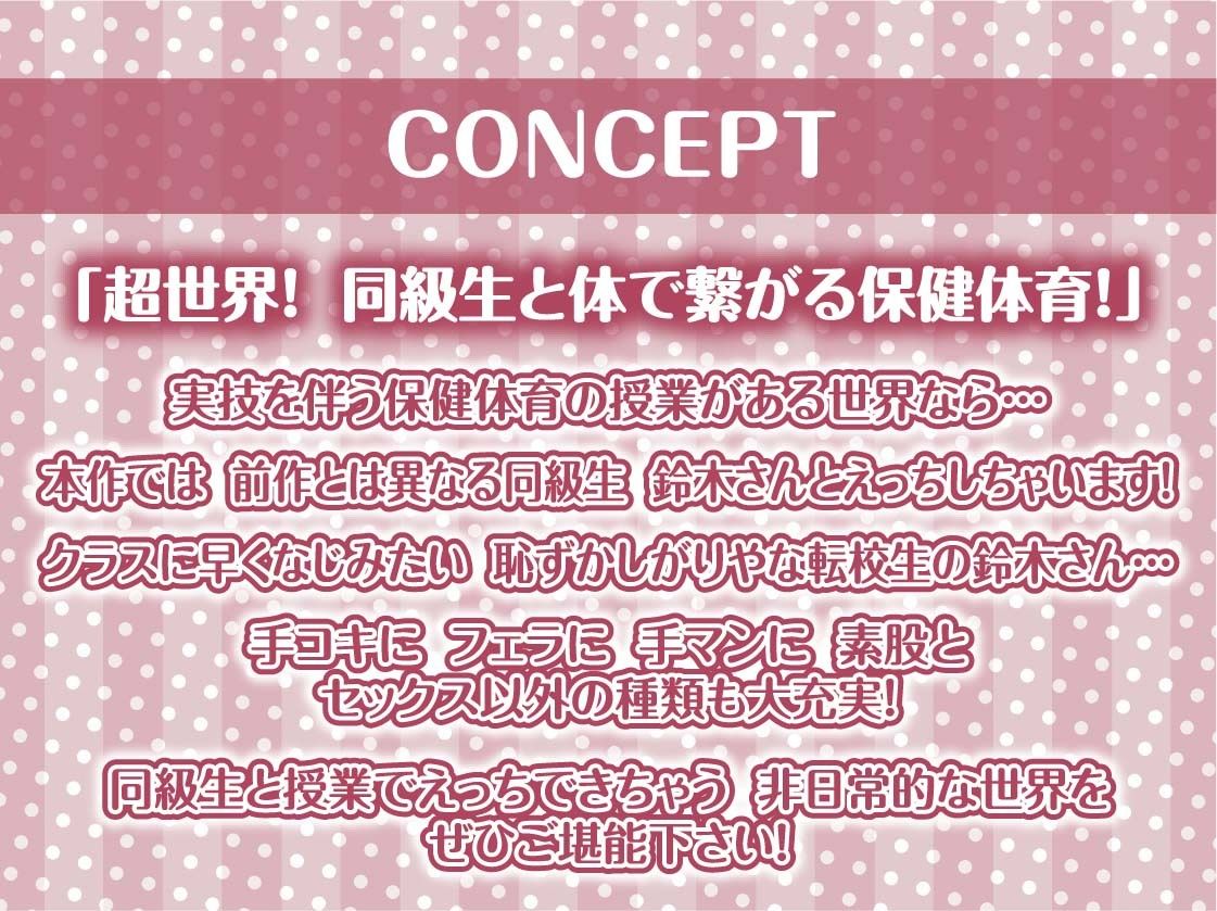 保健体育の時間2～女子とペアになってもっと中出しする世界～【フォーリーサウンド】_4