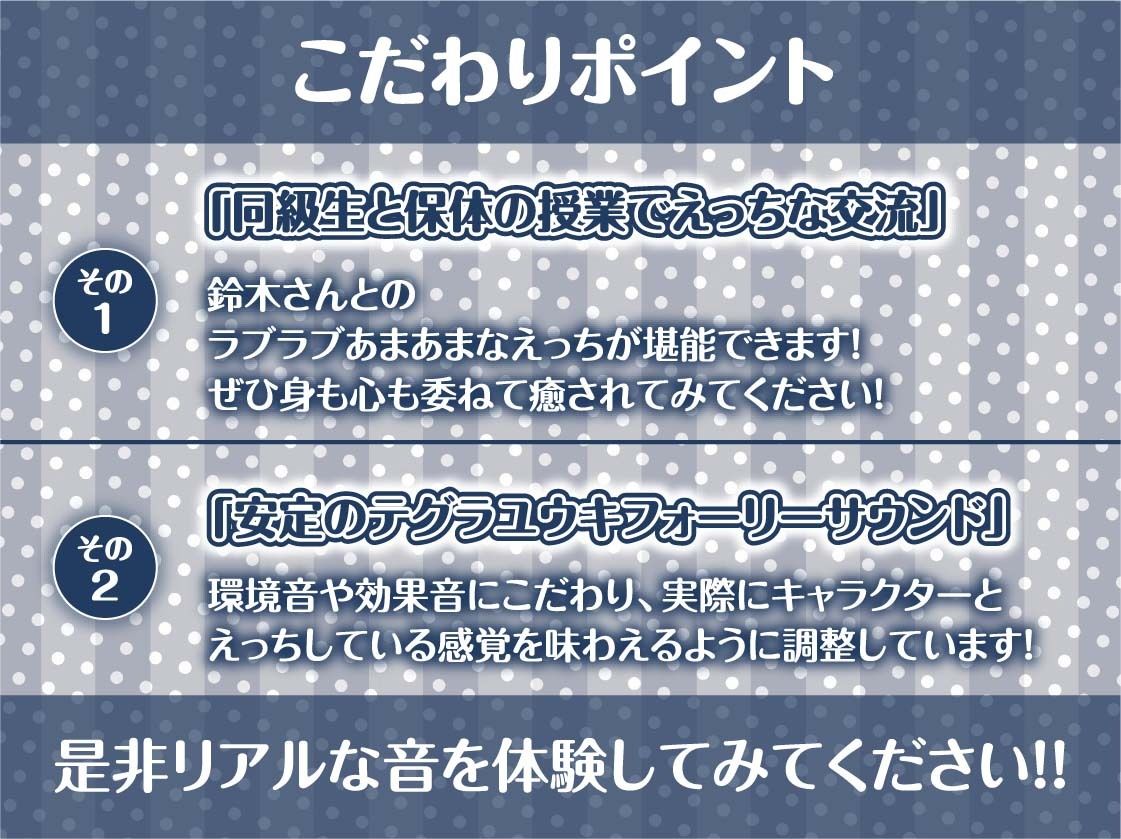 保健体育の時間2〜女子とペアになってもっと中出しする世界〜【フォーリーサウンド】 画像7