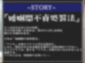 【新作価格】【婚姻間不貞処罰法】 不貞を犯した夫は、ふたなりデカちん美人妻の立派なペニスで気が狂うまでメス墜ち肉便器にされる 【プレミアムフォーリー】