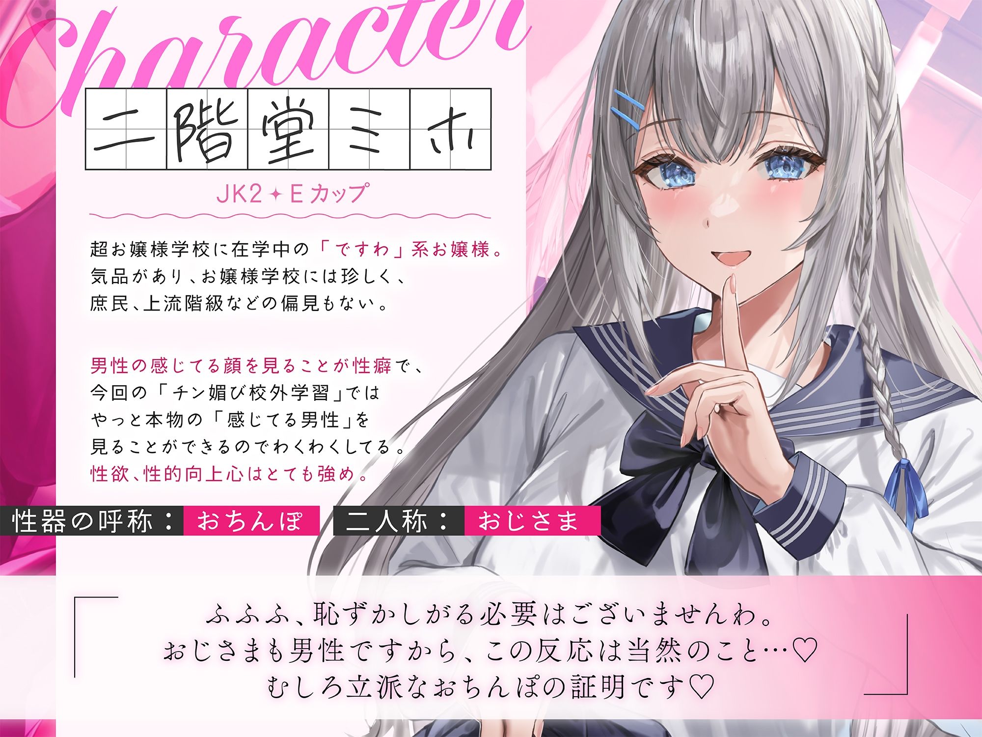 【お嬢様×媚び売り】オホ声チン媚び校外学習〜ですわ系お嬢様が逆痴●でねっとりご奉仕プレイ♪ 画像1