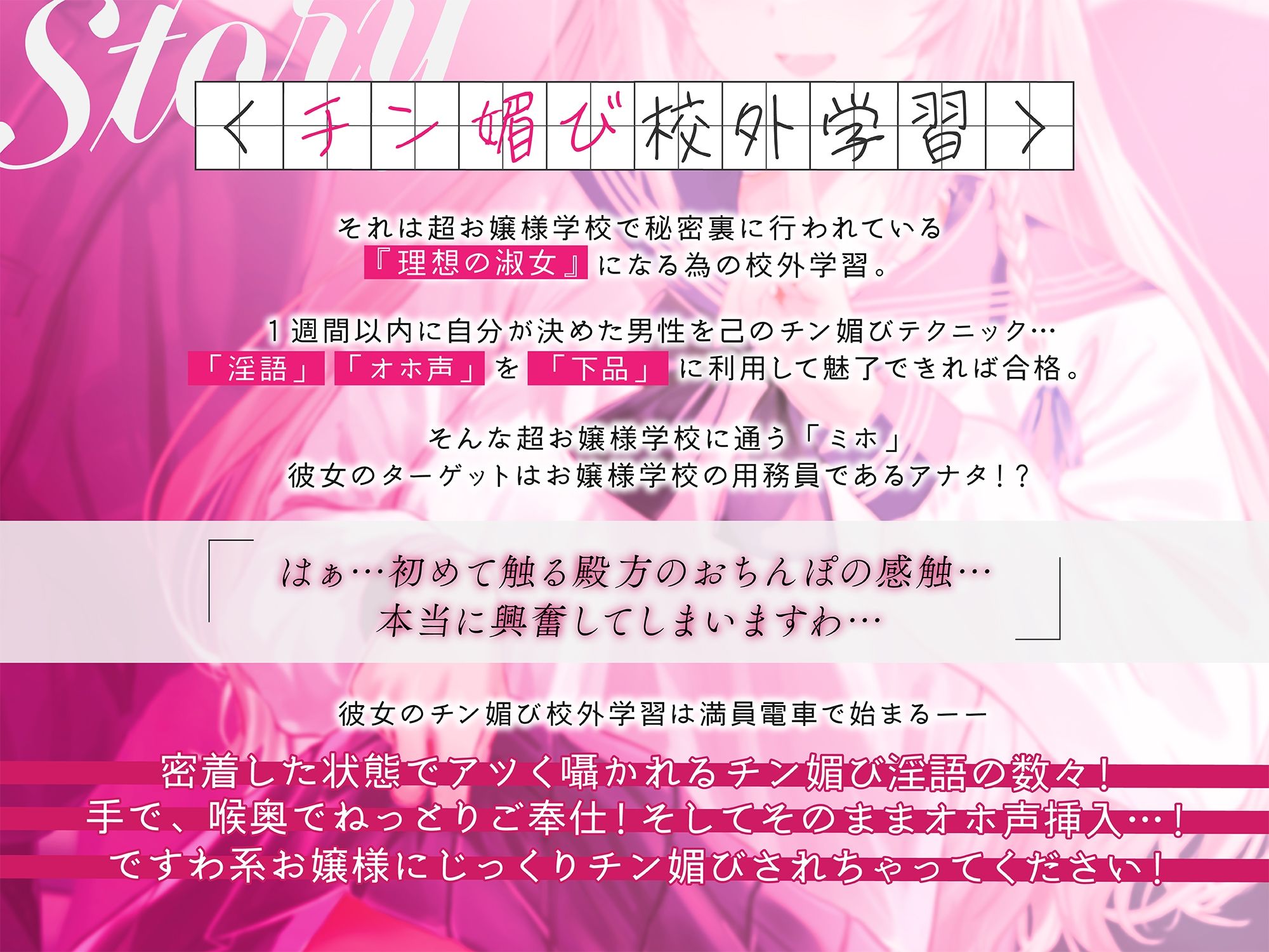 【お嬢様×媚び売り】オホ声チン媚び校外学習〜ですわ系お嬢様が逆痴●でねっとりご奉仕プレイ♪ 画像2