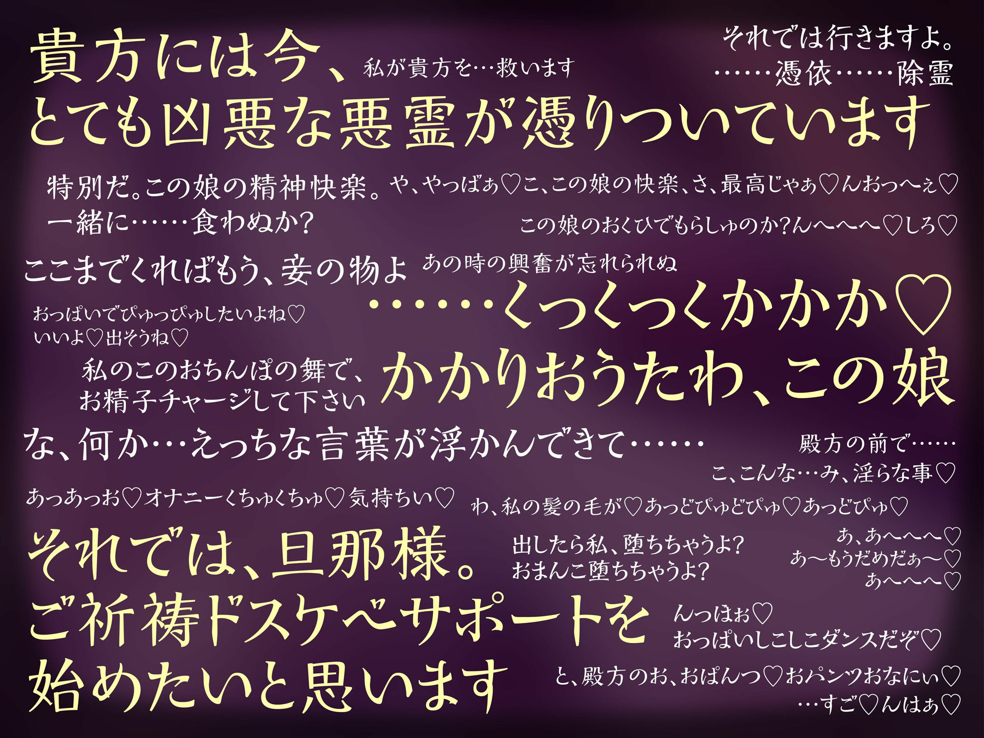 サンプル-お下品悪魔が憑りついた清楚巫女のドスケベ救済H（変貌、オホ声） - サンプル画像