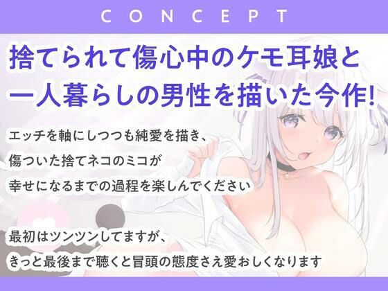 サンプル-捨てネコ娘の舐め舐めおまんこ恩返し - サンプル画像