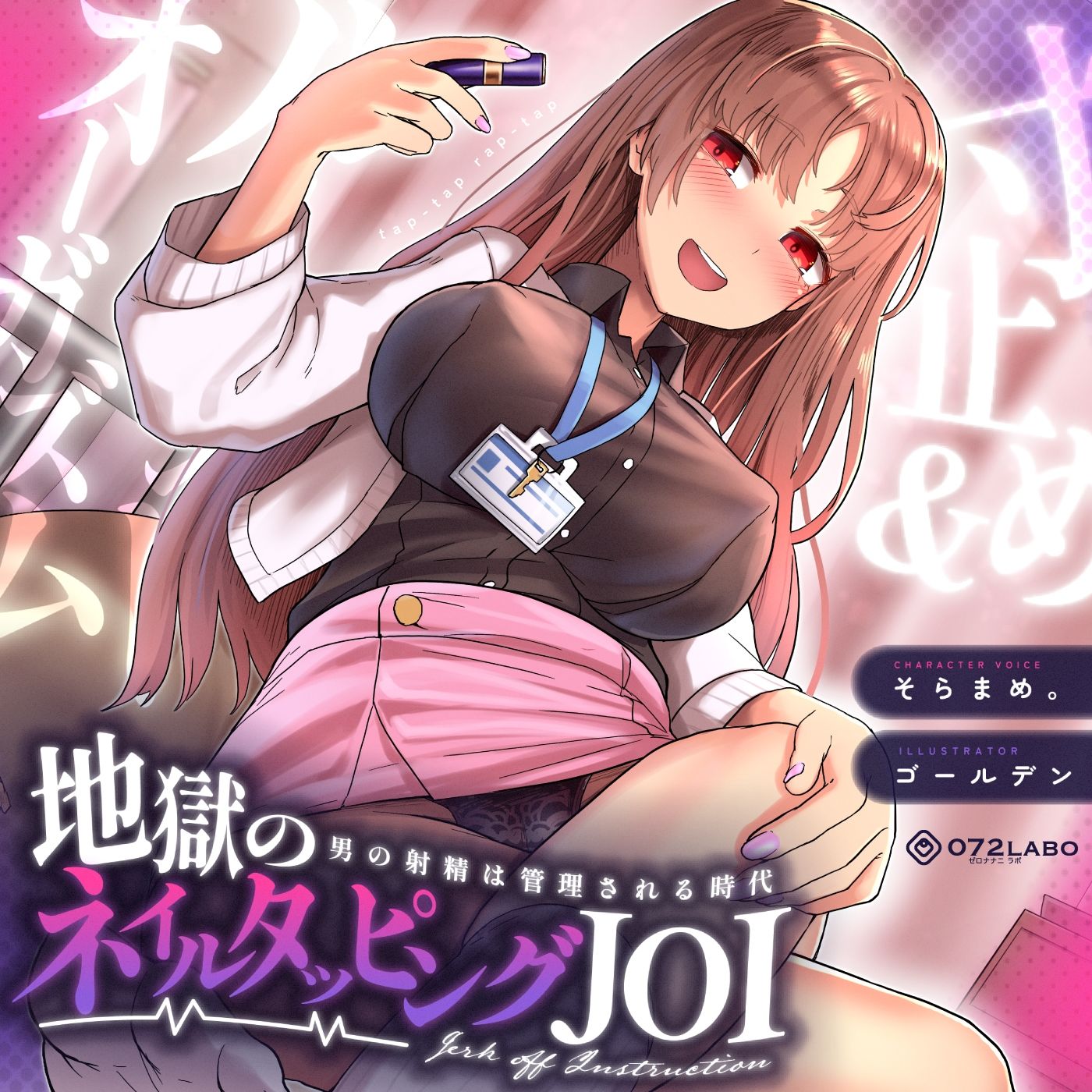 【射精管理JOI】寸止め＆ルーインドオーガズム「地獄のネイルタッピングJOI」～男の射精は管理される時代～【女性上位】_1