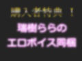 【新作価格】【オホ声】オナ禁1週間した淫乱人妻ビッチが目隠ししながら卑猥な言葉を発して、極太ディルドを喉奥フェラ＆クリ責めおもらしの3点責めであなたのオナニーを淫語サポート