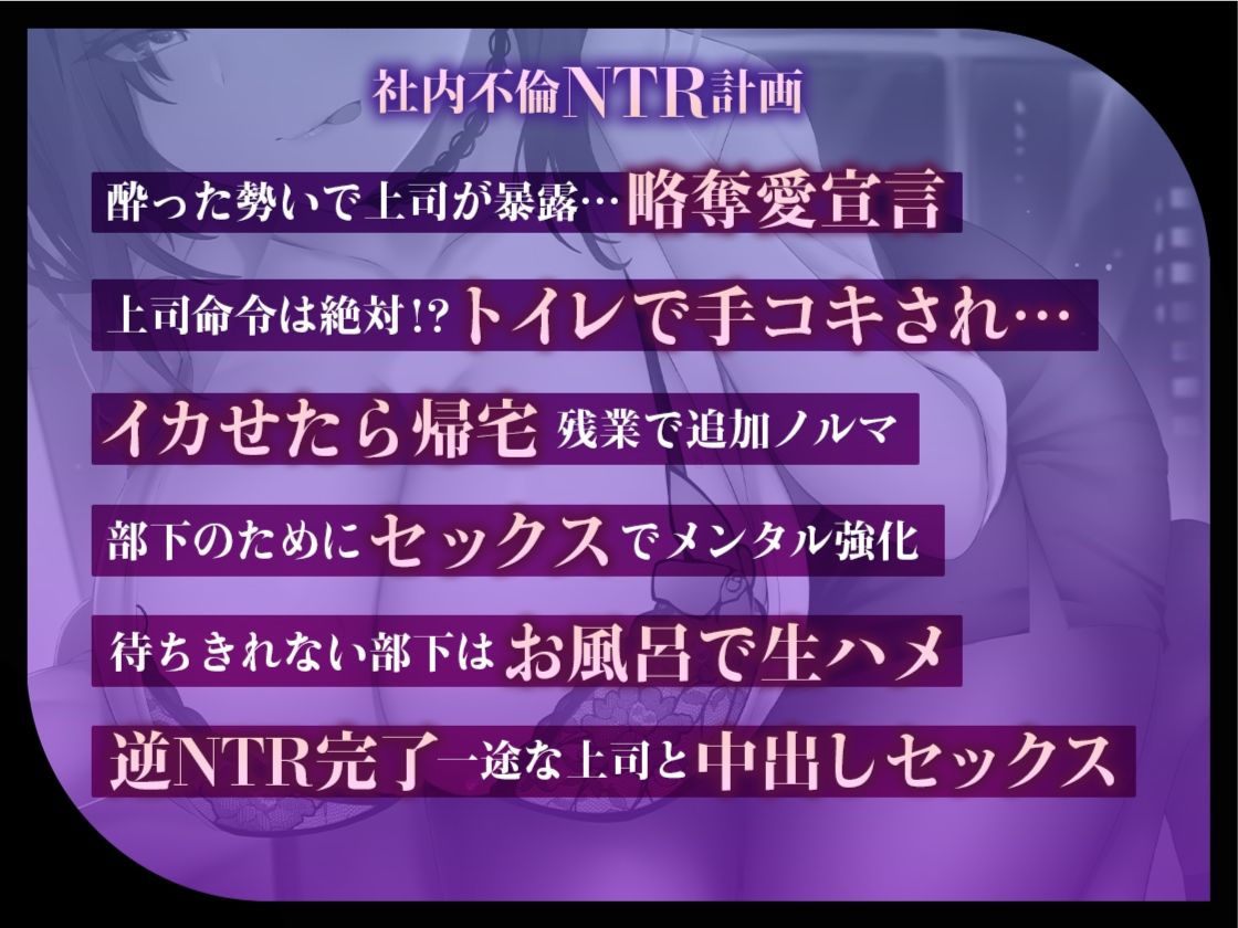 一途な女上司の不倫教育 〜新婚生活者を逆NTR【KU100】 画像3