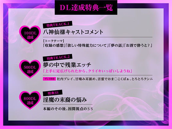 【溺愛言霊プレイ】淫魔の末裔の同僚にとことん愛され密着SEXでイクイクが止まらないっ！！！ 画像4