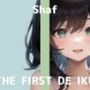 【初体験オナニー実演】THE FIRST DE IKU【しゃふ - おもらしオナニー編】【FANZA限定版】