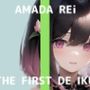 【初体験オナニー実演】THE FIRST DE IKU【天田れー - EMSオナニー編】【FANZA限定版】