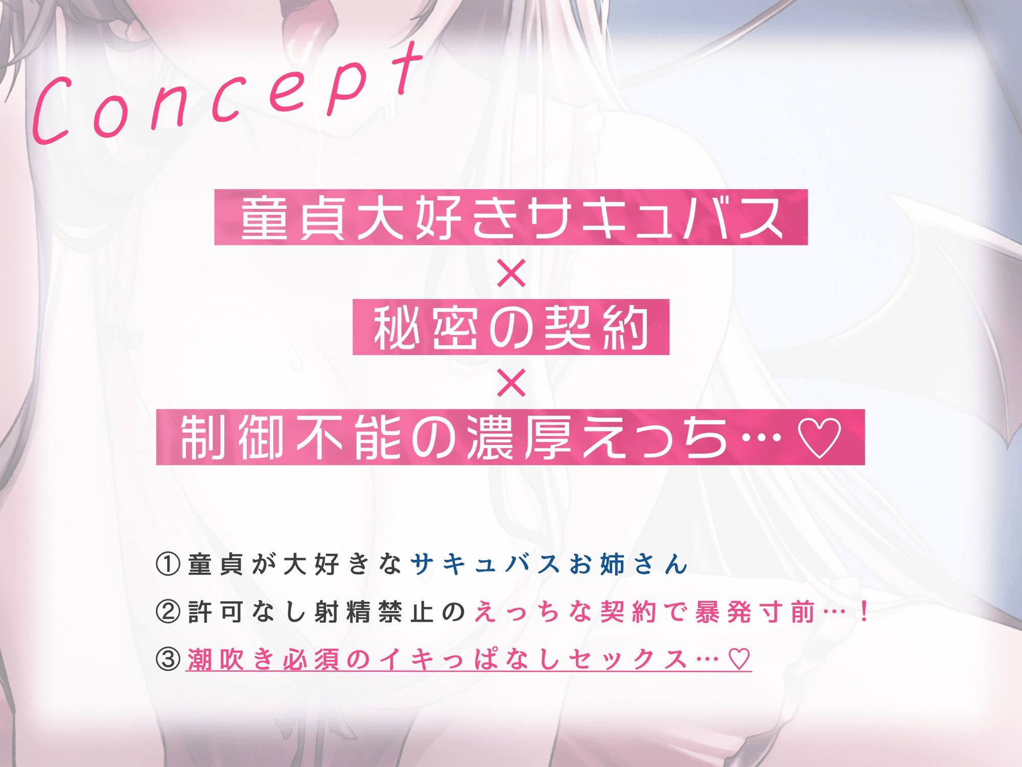 小悪魔系サキュバスお姉さんと濃厚筆おろしおちんぽレッスン?相性抜群とろとろおま○こにずっーと挿入?画像no.2