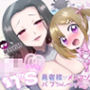 【TS羞恥プレイ】バブちゃんマゾ化TS〜勇者様がメスマゾのバブちゃんペットになるまで〜