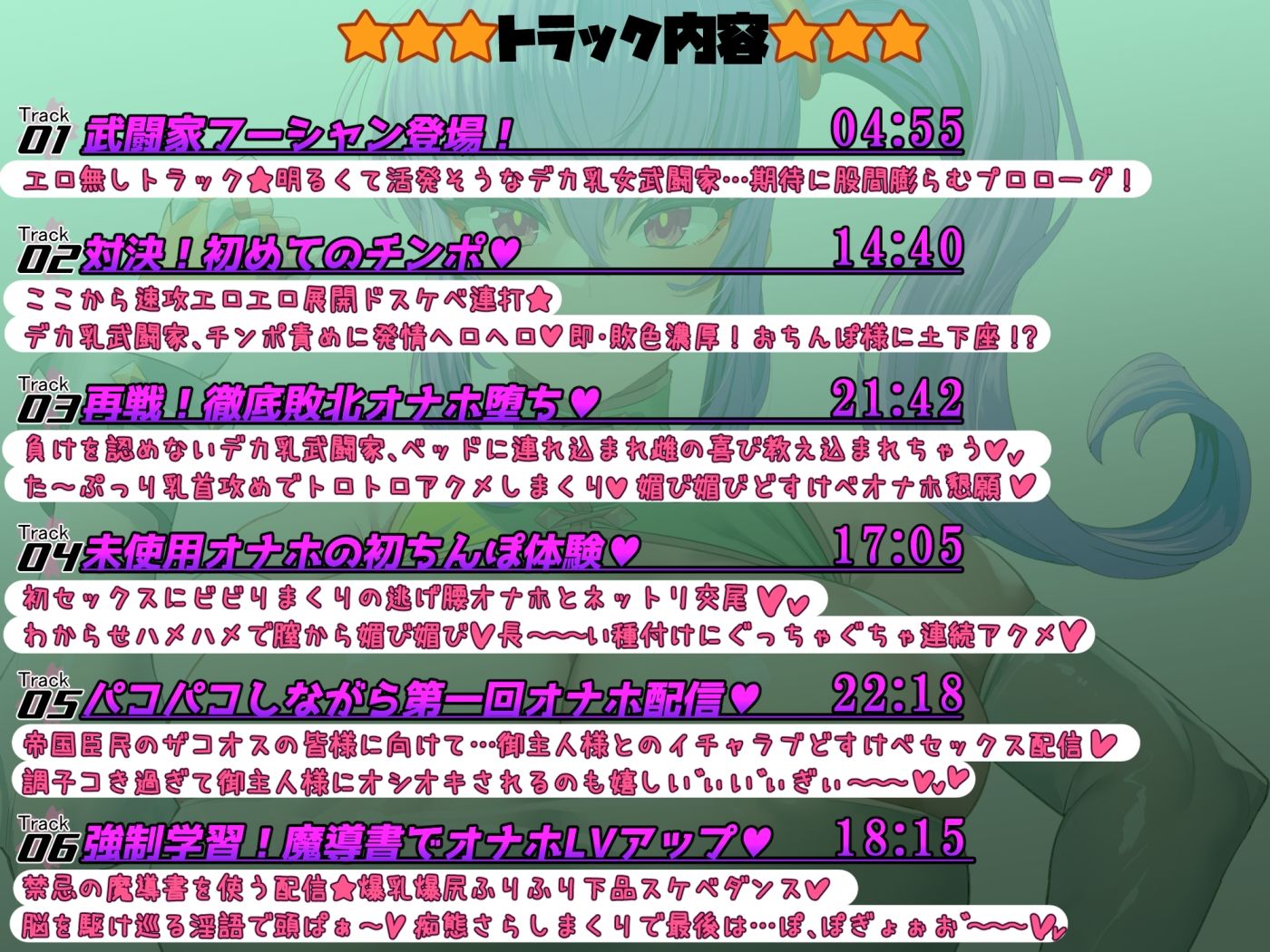 サンプル-EXレア確定！！デカ乳武闘家オナホ堕ちで性能エグい - サンプル画像