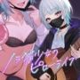 ノラ猫少女のピローライブ〜家出JKとオナニーしたあとはゆっくり弾き語りでおやすみなさい〜