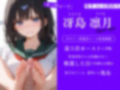 【性処理係】甘やかしママJK＆カースト最上位クールJKが『ベロチュー＆手コキ＆耳舐め＆獣四つん這い中出し＆強●アナル挿入』で毎日性欲の捌け口になってくれる1ヶ月間