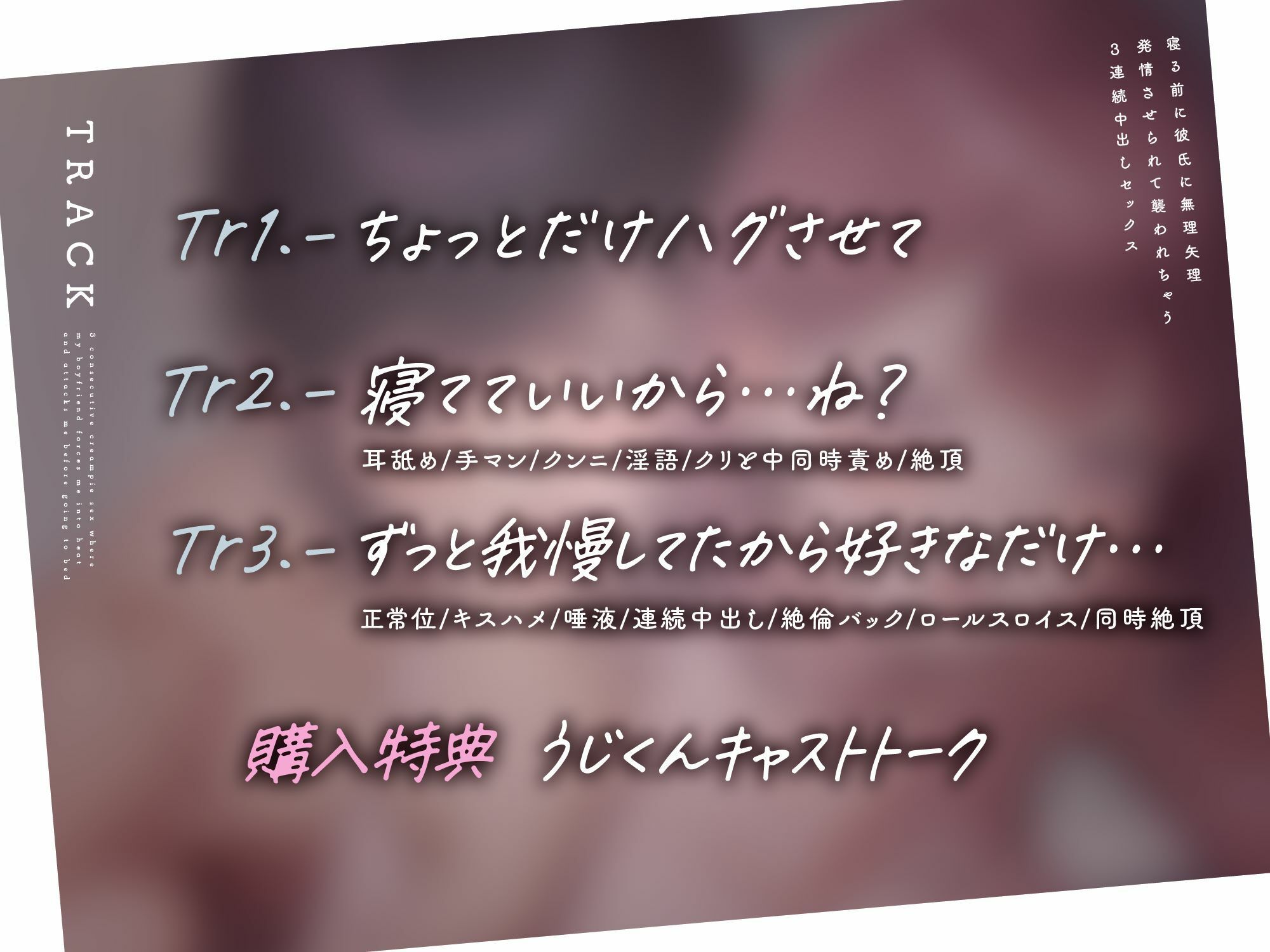 寝る前に彼氏に無理矢理発情させられて襲われちゃう3連続中出しセックス『寝るつもりだったのにおまんこ濡れちゃってるね』 画像2