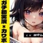 【オナニー実演】★おなドロップ★1000年に1人のカワボ女子みほちゃんがガチの初実演オナニーに出演！！可愛すぎてムラムラが止まらないッ！！【田中みほ】