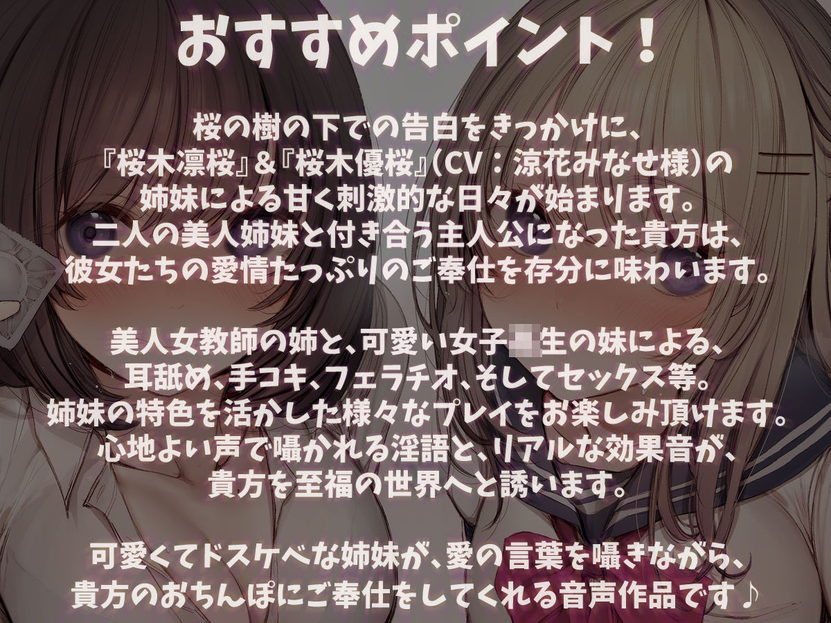 サンプル-【KU100】桜木姉妹の足下にはコンドームが散らばっている。 - サンプル画像