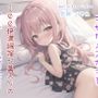 【新作価格】メス〇キ薬漬けレ●プ おじさんの逆襲。 見下してくる生意気で発育の良いメス〇キに100倍濃縮媚び薬を飲ませ、アナルとお口を好き放題肉便器として調教するお話。