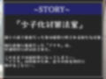 【新作価格】『少子化対策法案』 童貞罪により18歳で童貞の男子は、厳罰回避のためふたなり担任の先生に気が狂うまでの壮絶なアナル責めに半ば無理●りメス墜ち肉便器化される