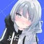ふたデリ！〜ダウナー系ふたなりのネバドロ精液をひたすらお尻の奥に出されて妊娠確定コース〜